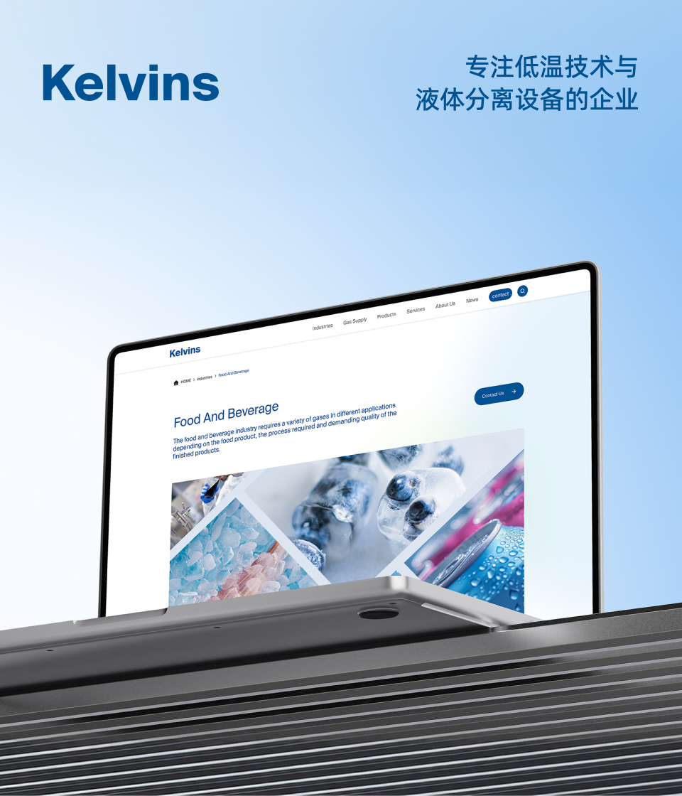 Kelvins｜品牌出海高端网站建设