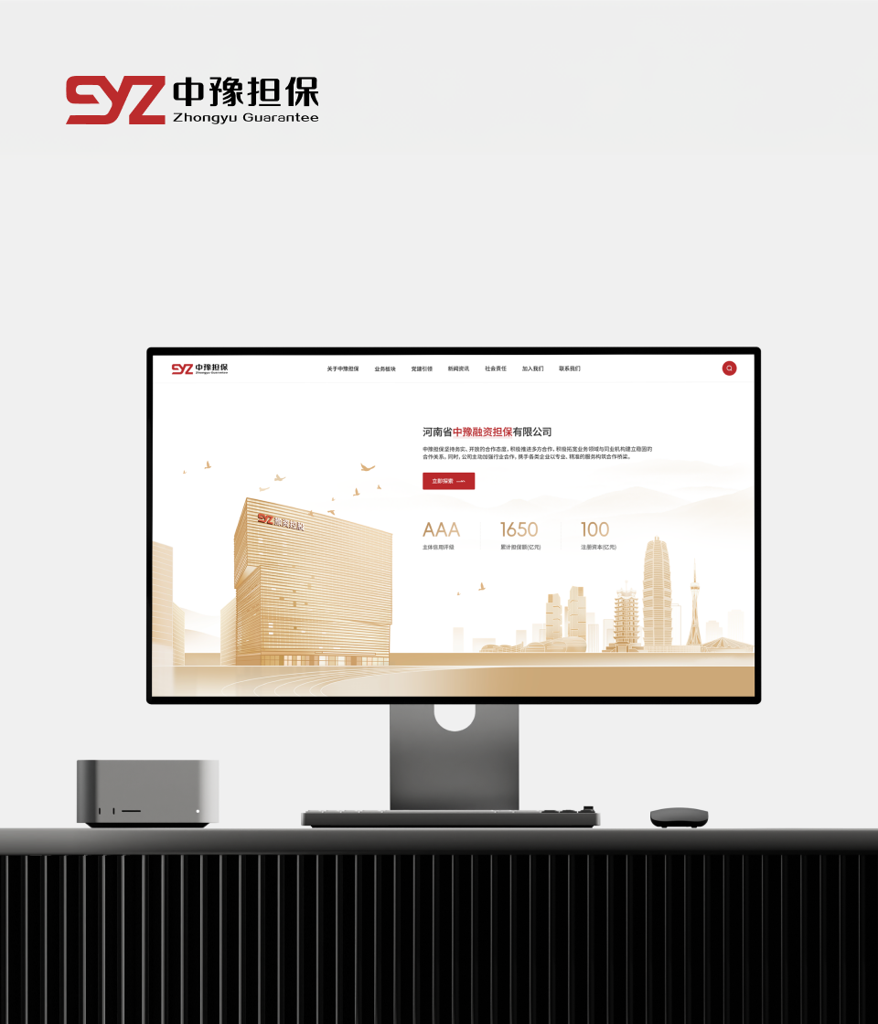 中豫担保｜国有金融网站
