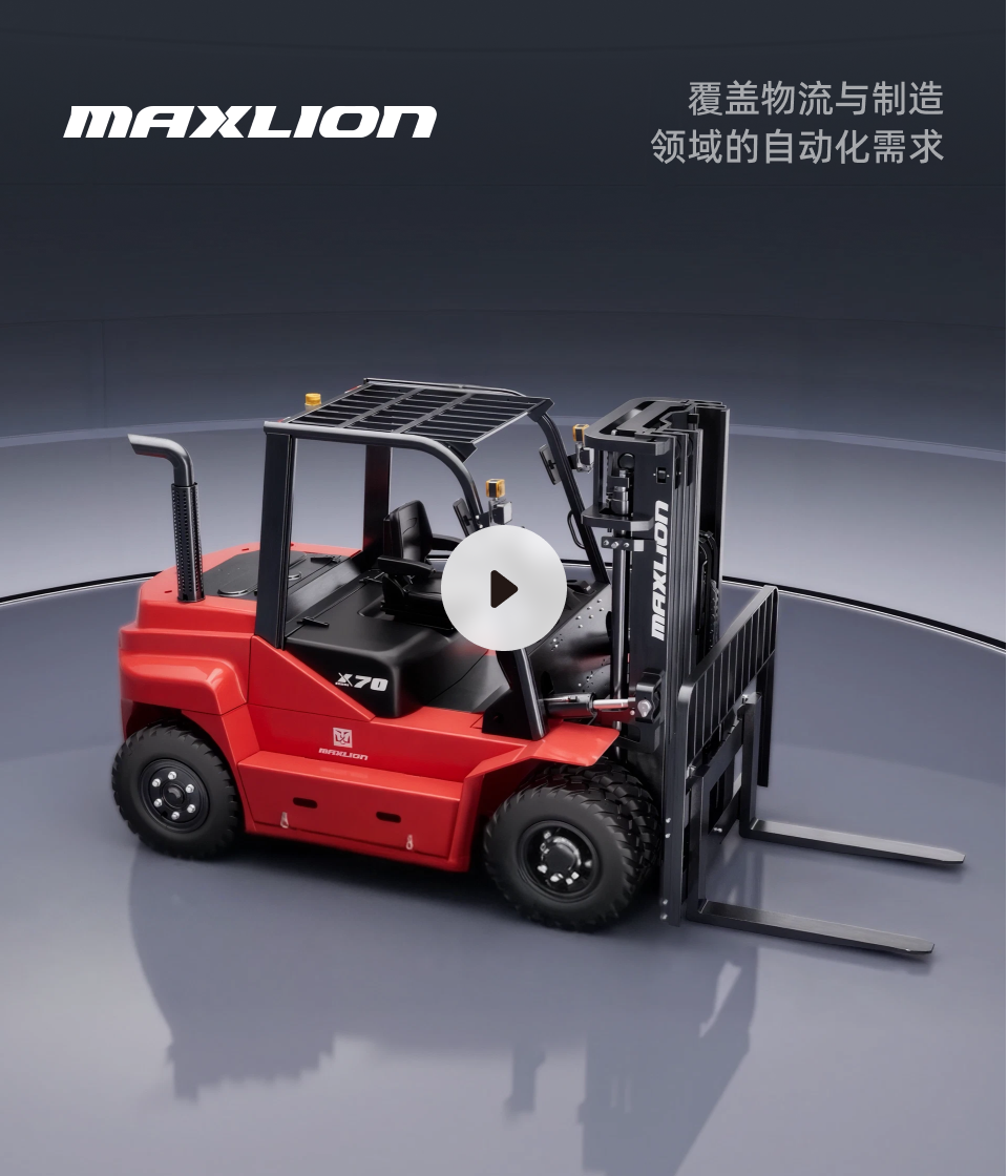 美狮叉车｜产品建模