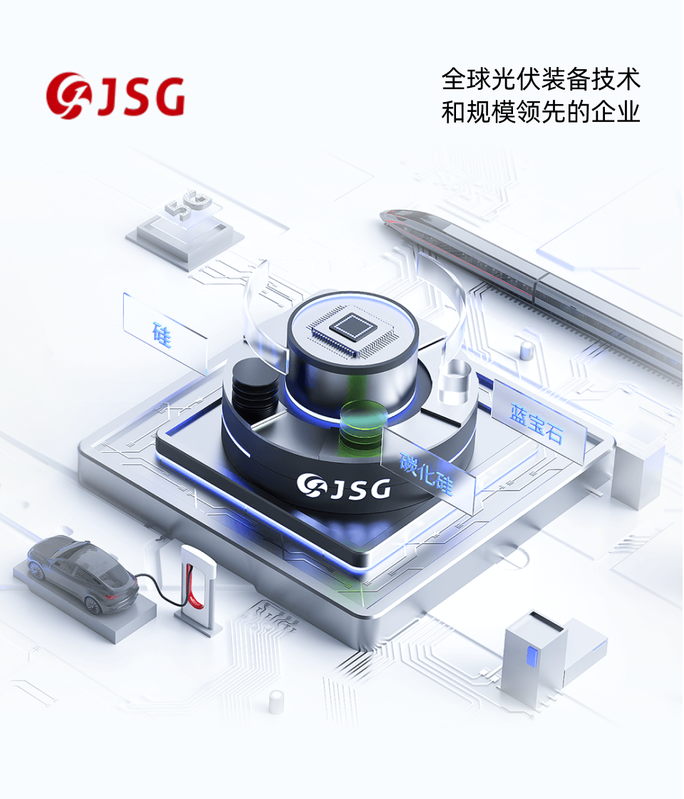 晶盛机电丨高端网站建设