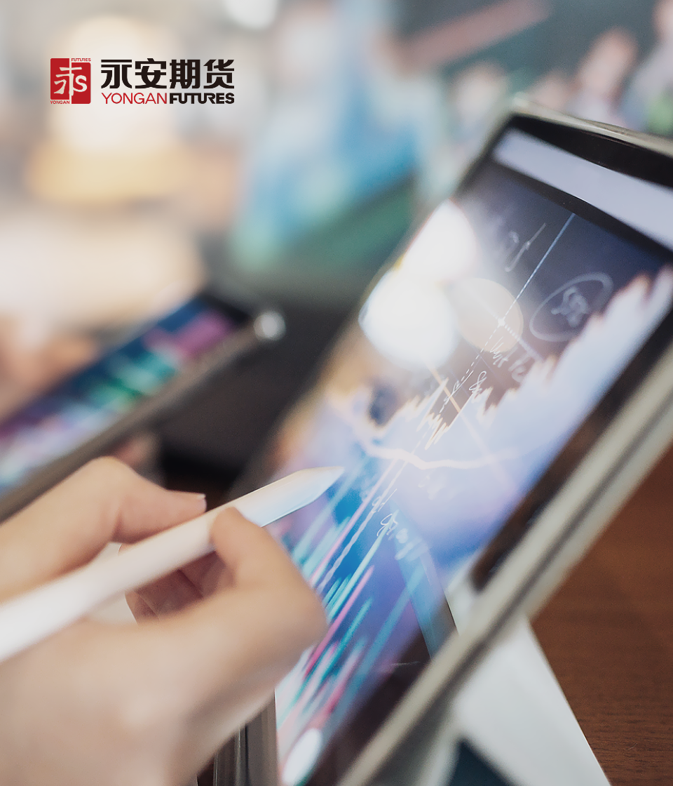 永安期货丨国有期货品牌网站
