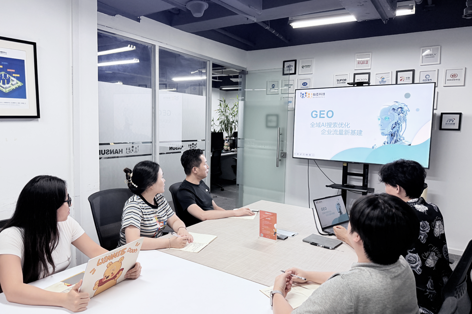 GEO推广业务学习会