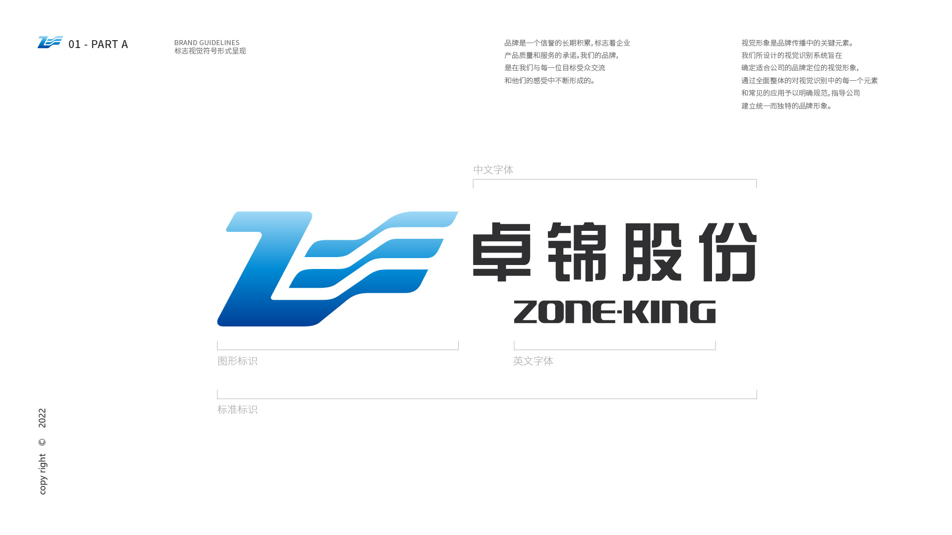 卓锦股份｜环保综合治理服务商