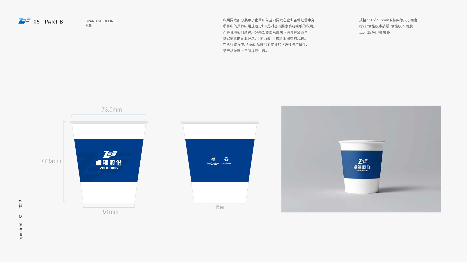 卓锦股份｜环保综合治理服务商