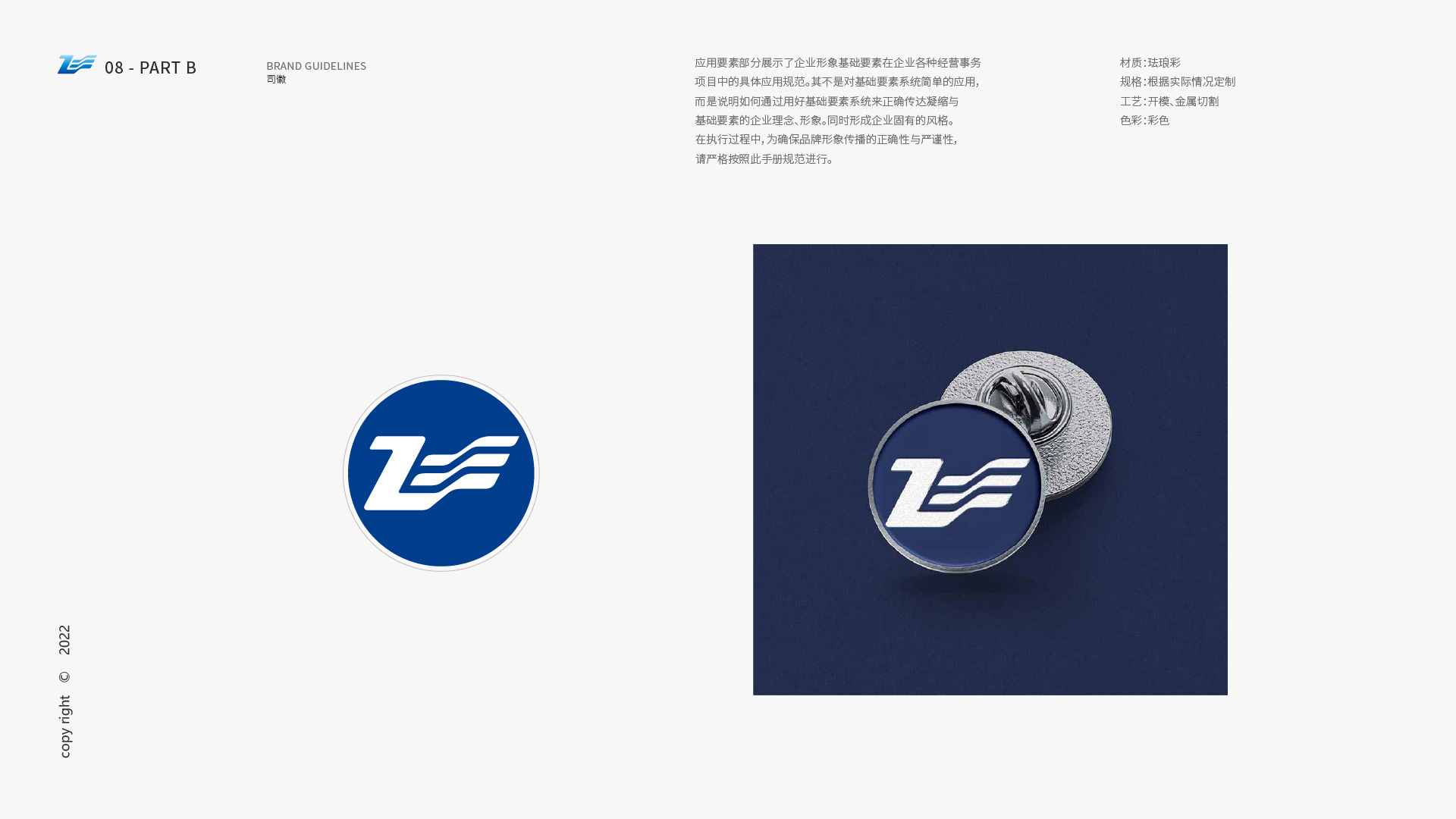 卓锦股份｜环保综合治理服务商