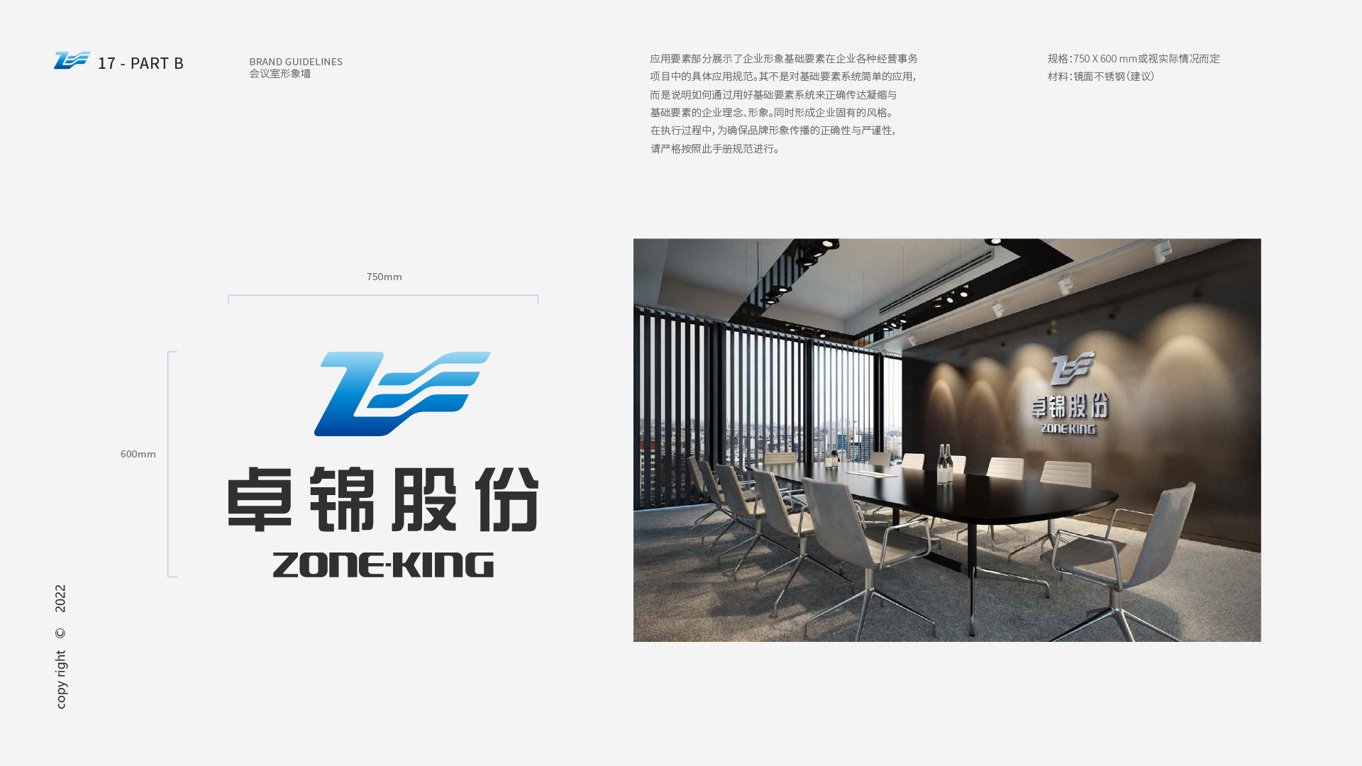 卓锦股份｜环保综合治理服务商