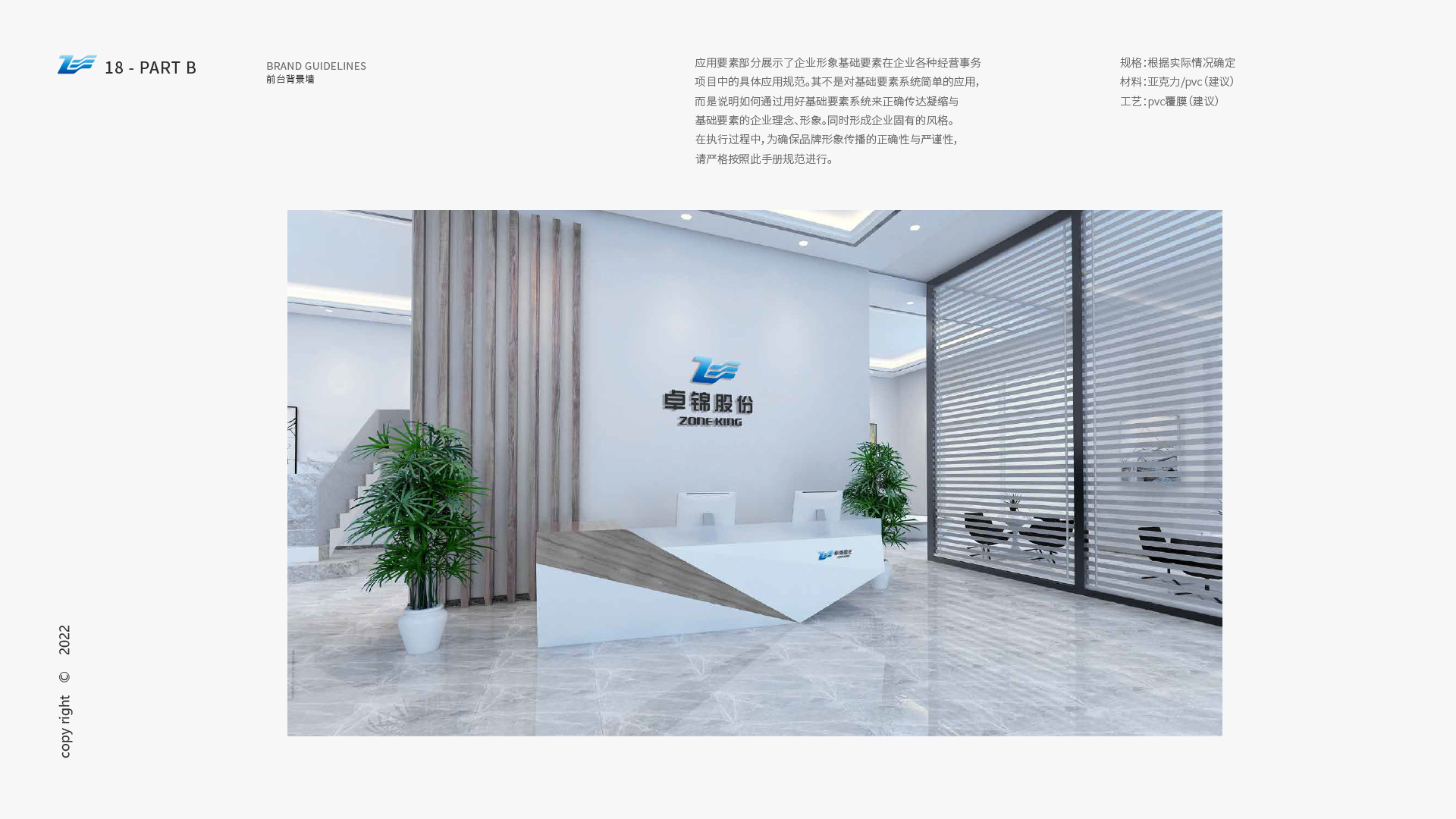 卓锦股份｜环保综合治理服务商