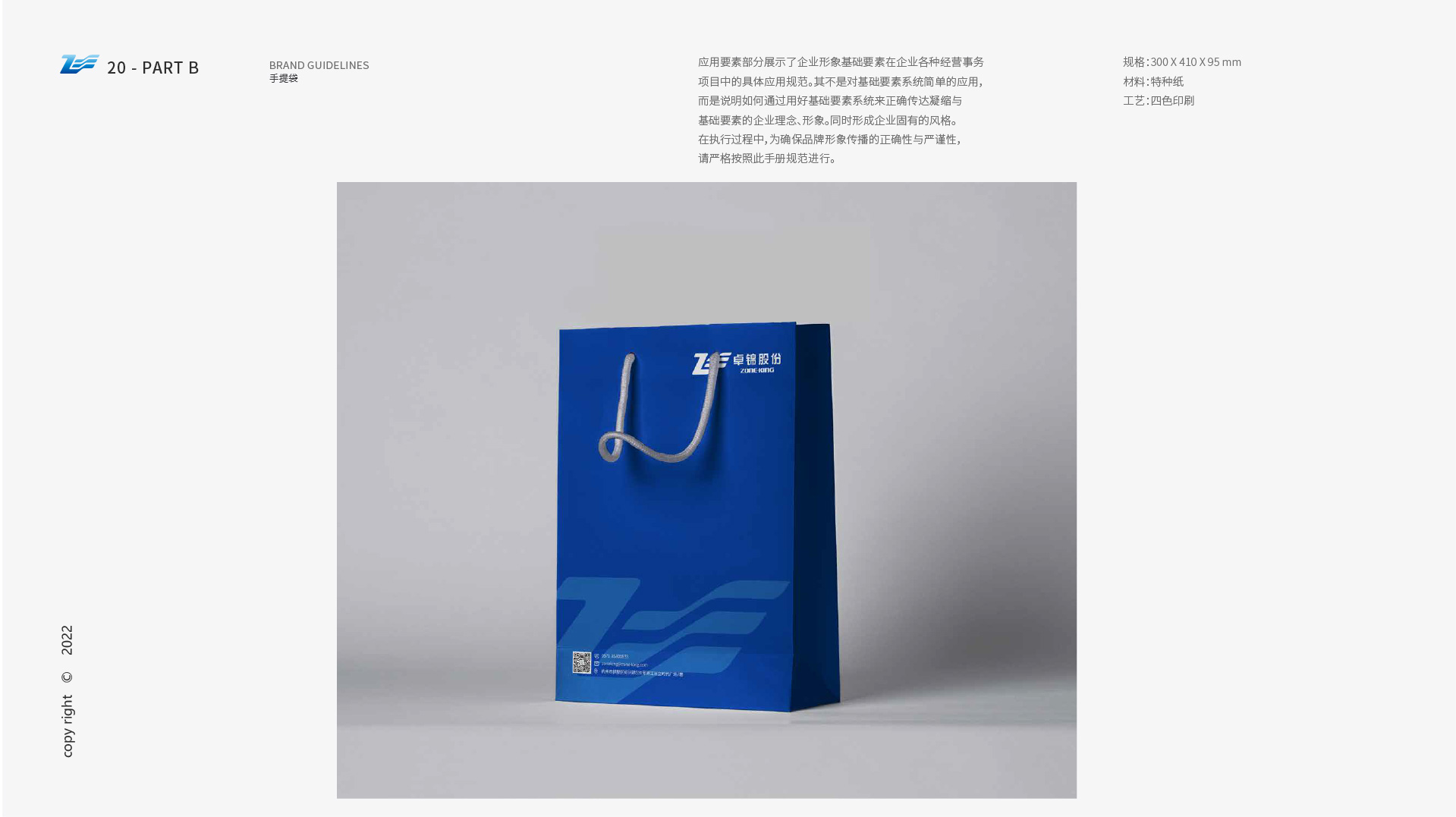 卓锦股份｜环保综合治理服务商