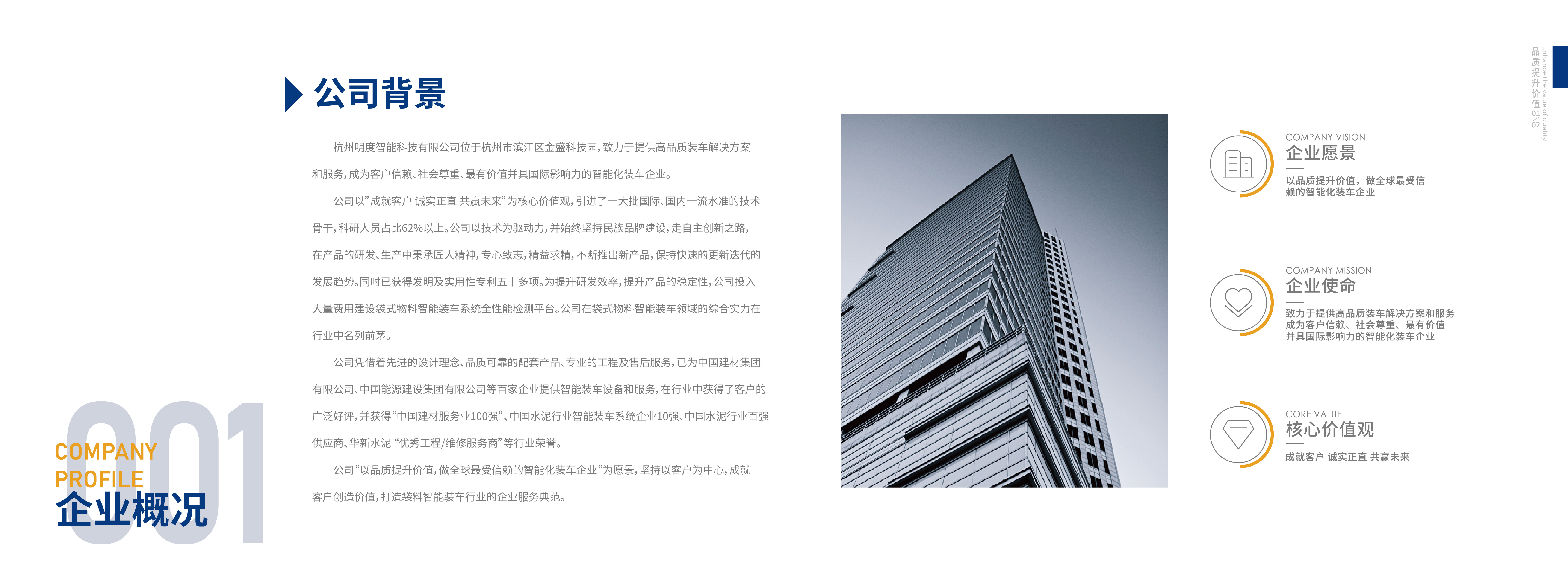 明度智能｜袋式物料智能装车系统
