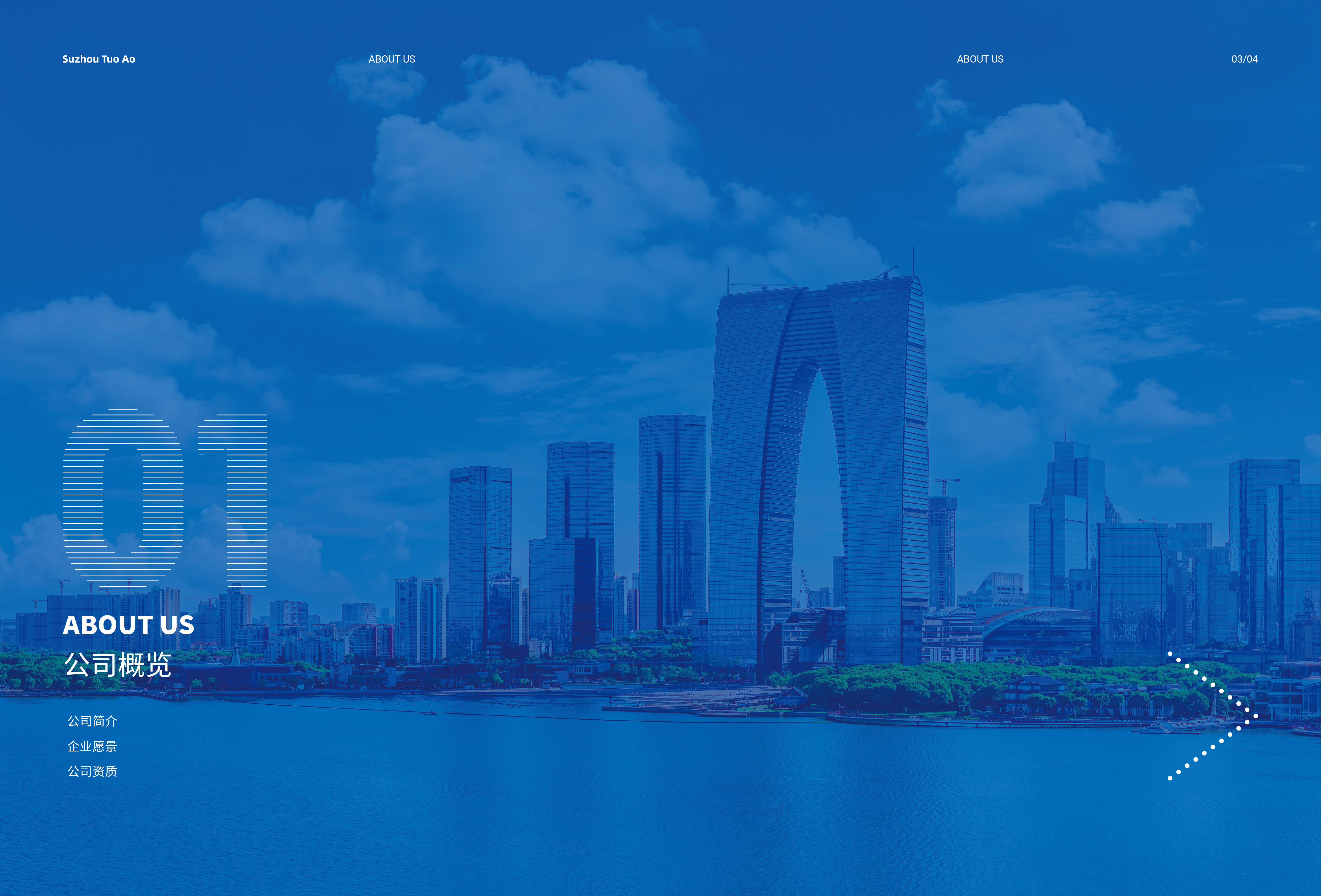 拓傲