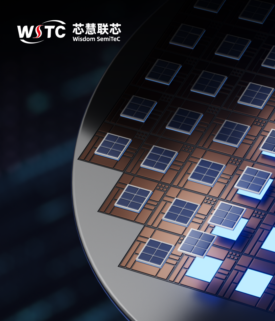 芯慧联芯丨高端网站建设