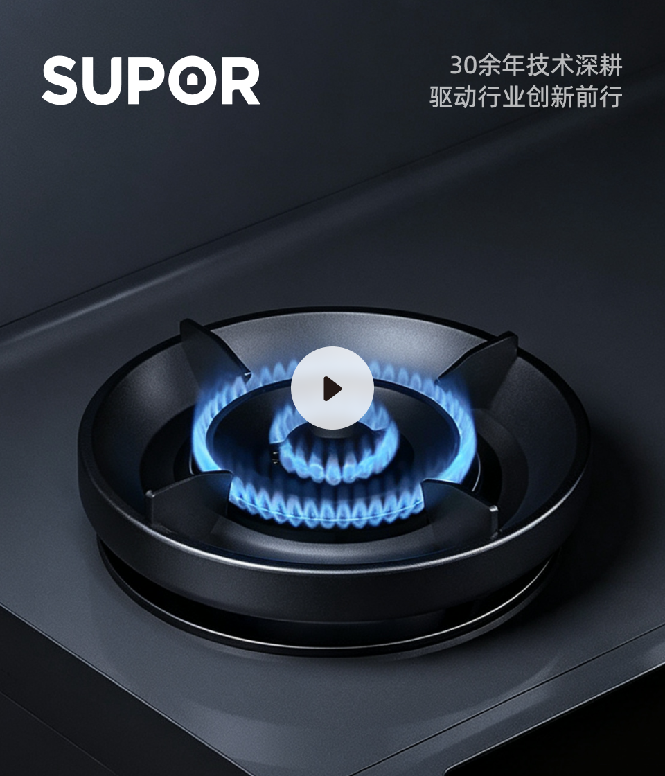苏泊尔｜集成灶产品建模