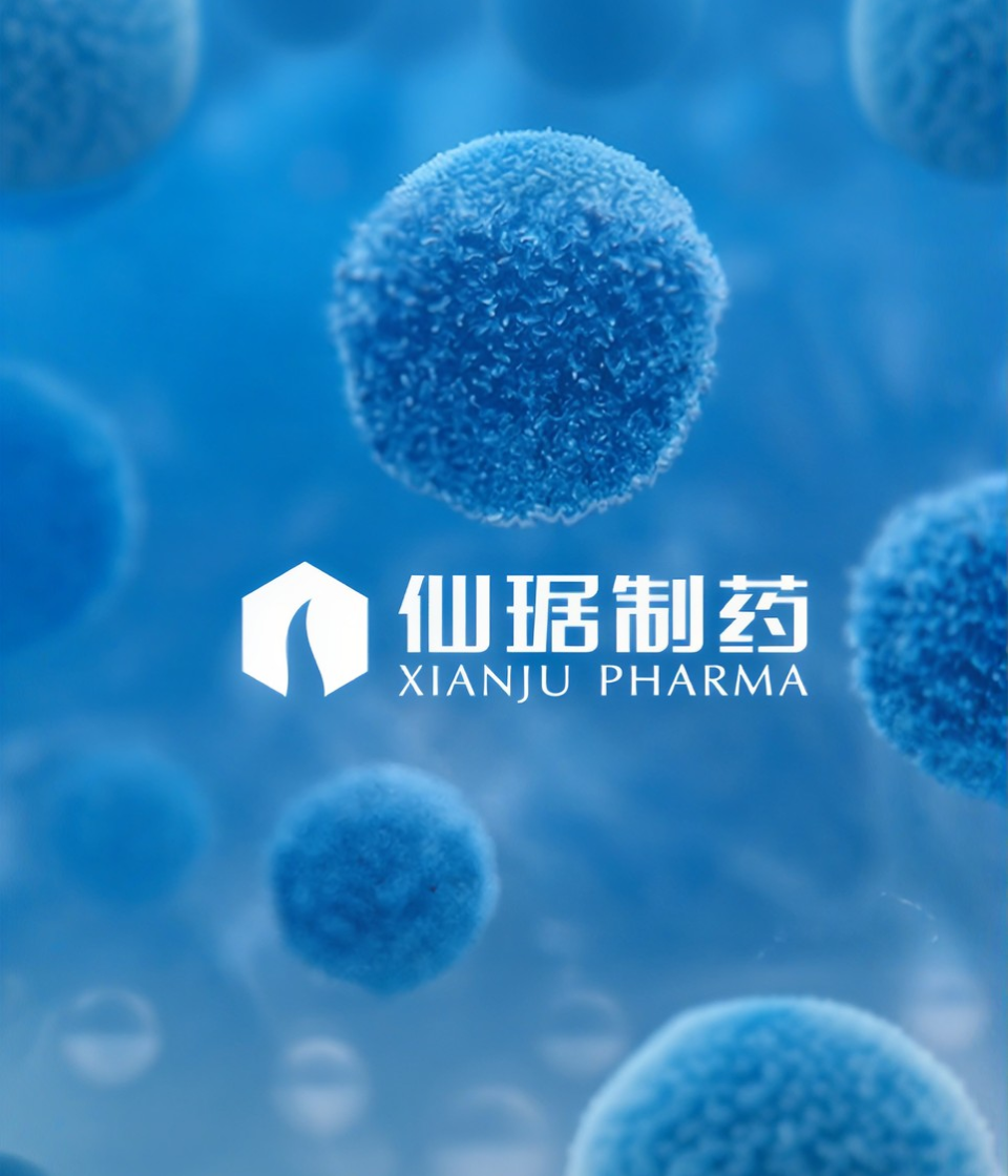 仙琚制药｜品牌官网