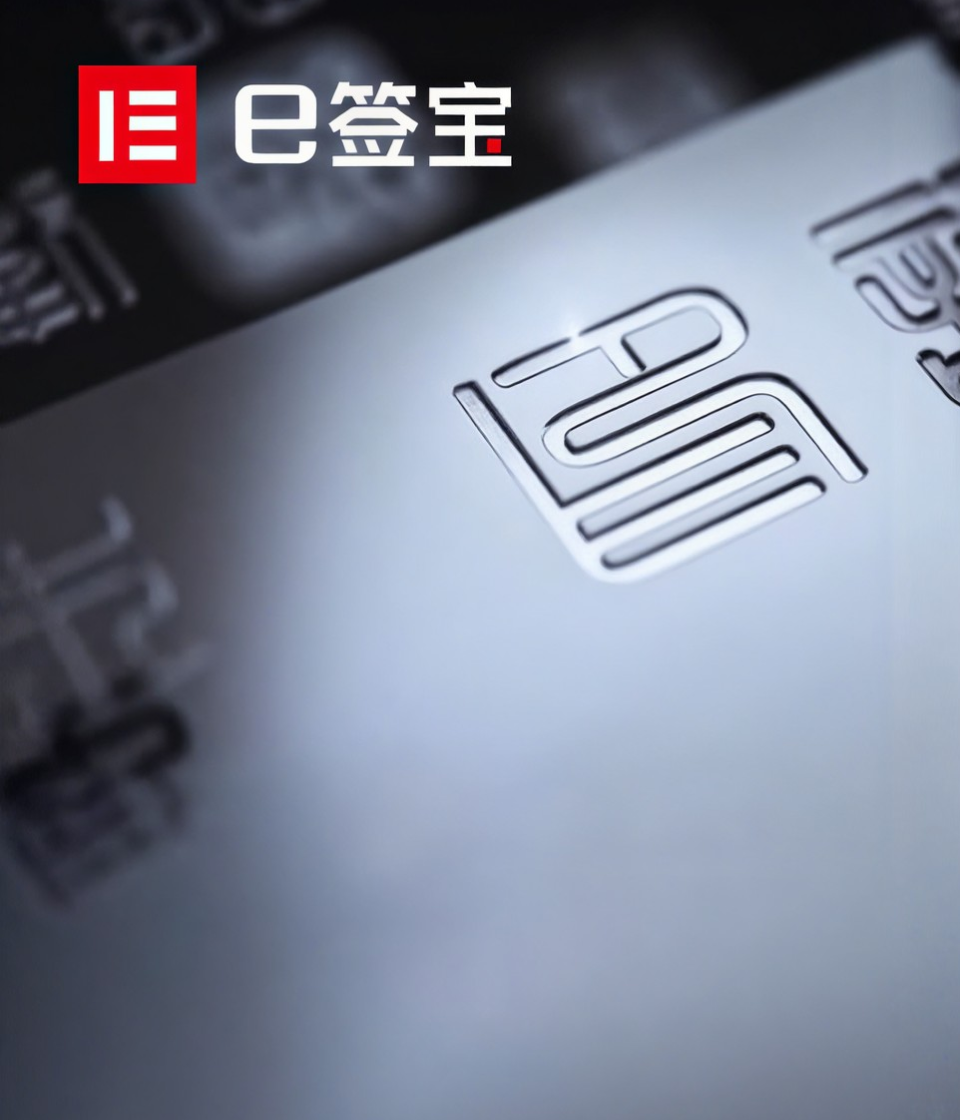 e签宝｜高端网站建设