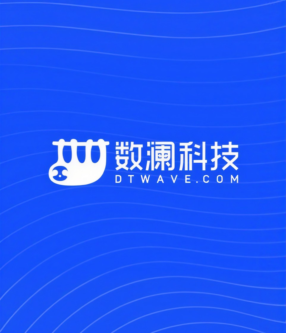 数澜科技｜高端网站建设