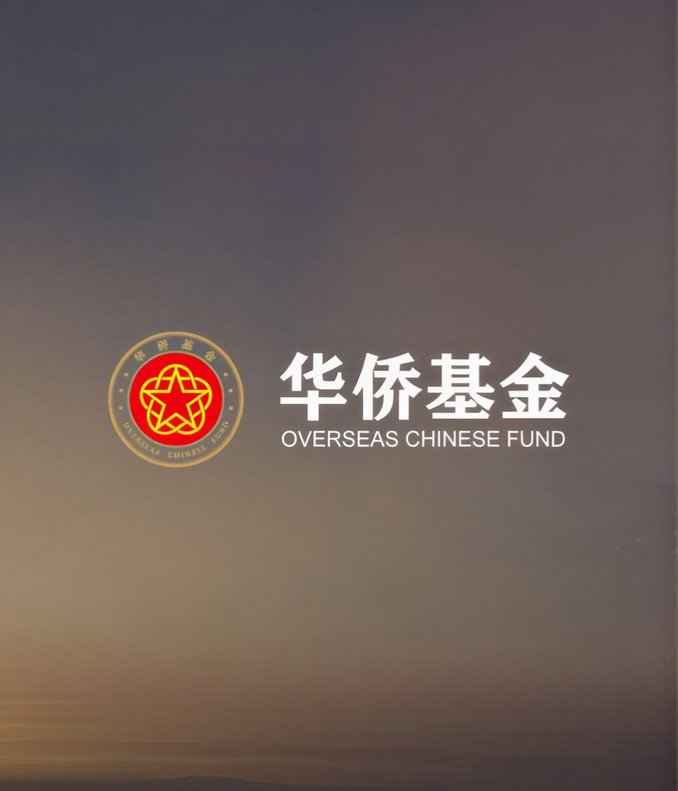 华侨基金｜私募机构品牌官网