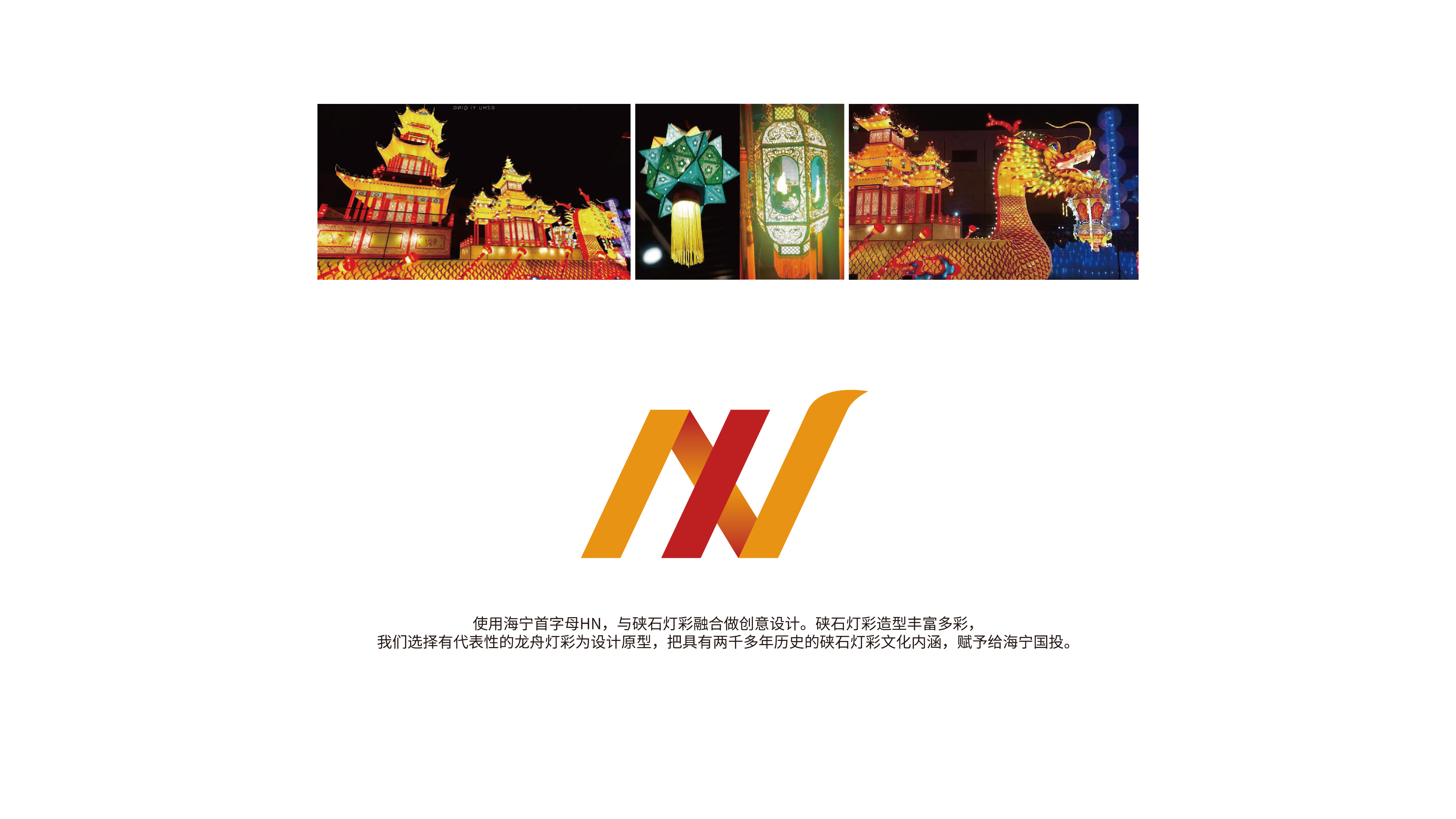 海宁资本｜国有企业品牌logo