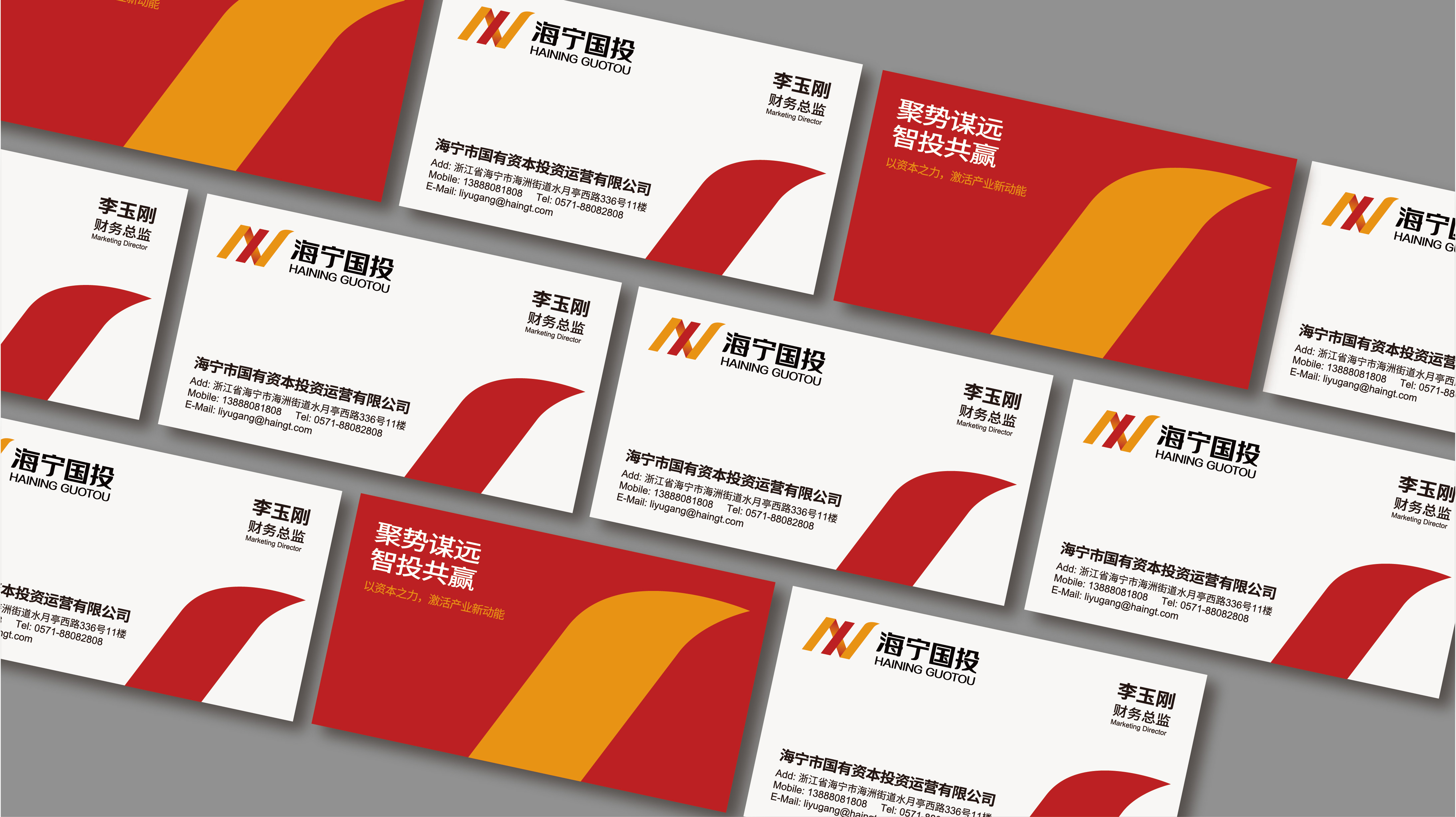 海宁资本｜国有企业品牌logo