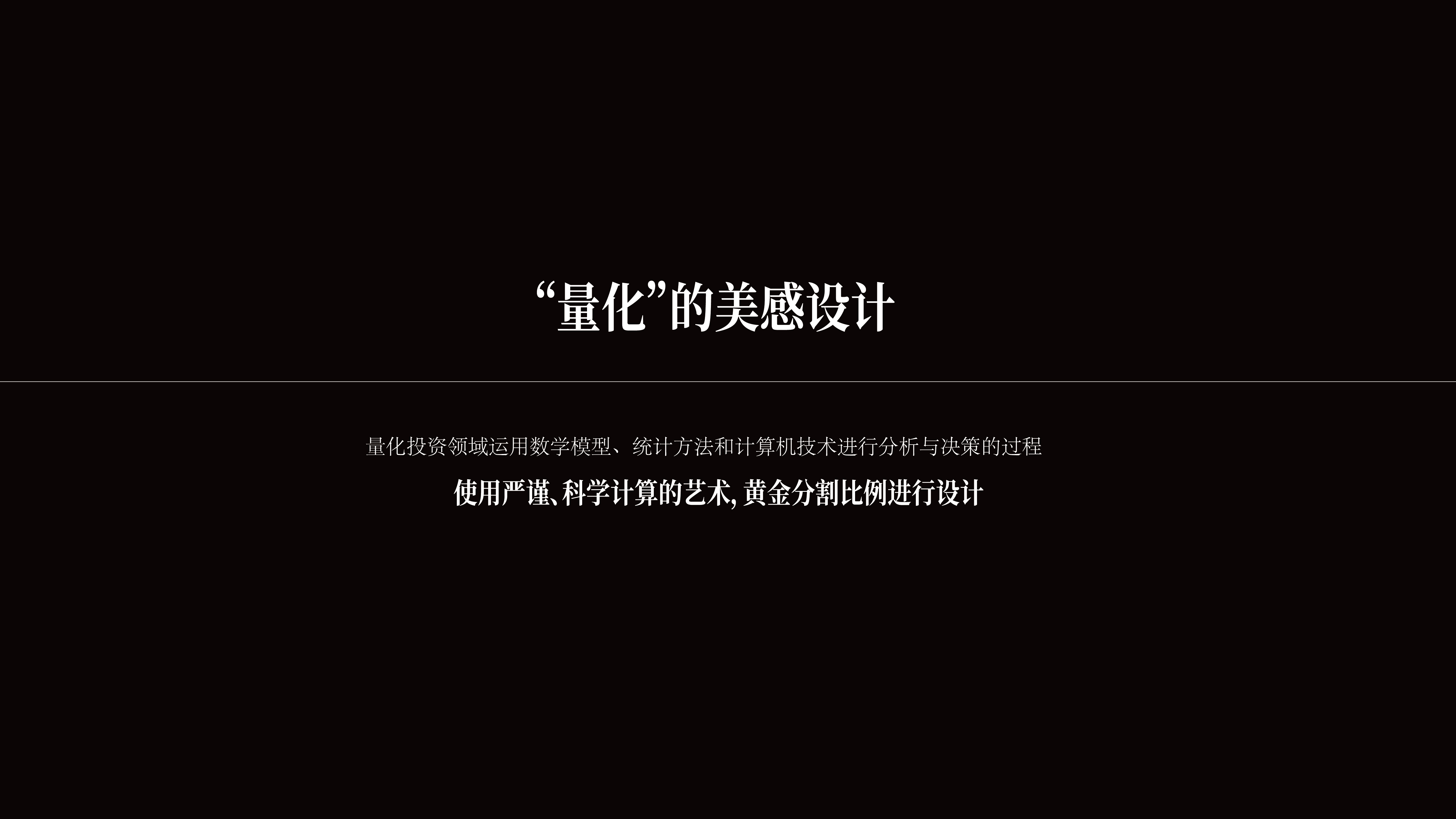 盈月量化｜logo设计