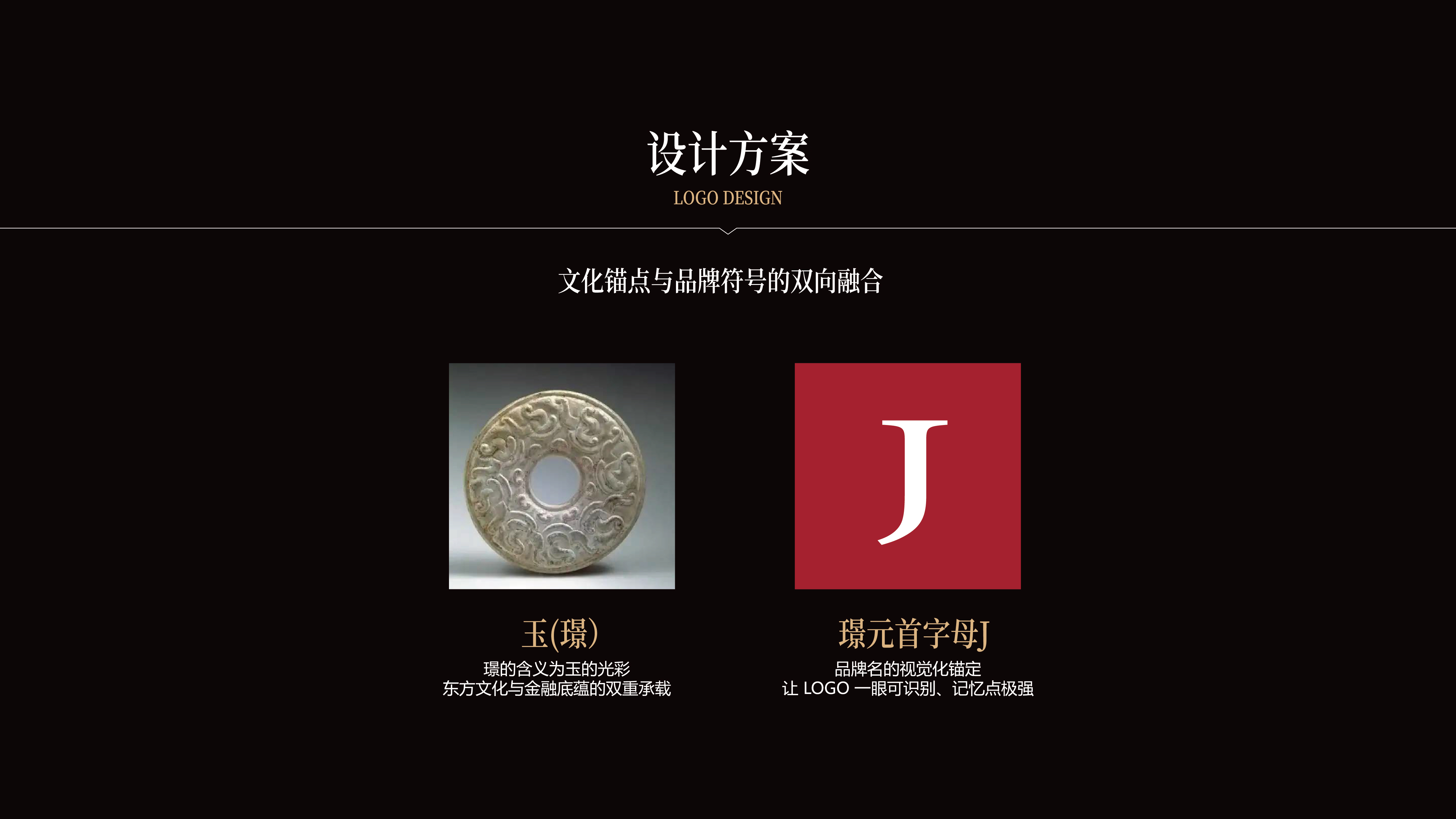 璟元投资｜logo设计