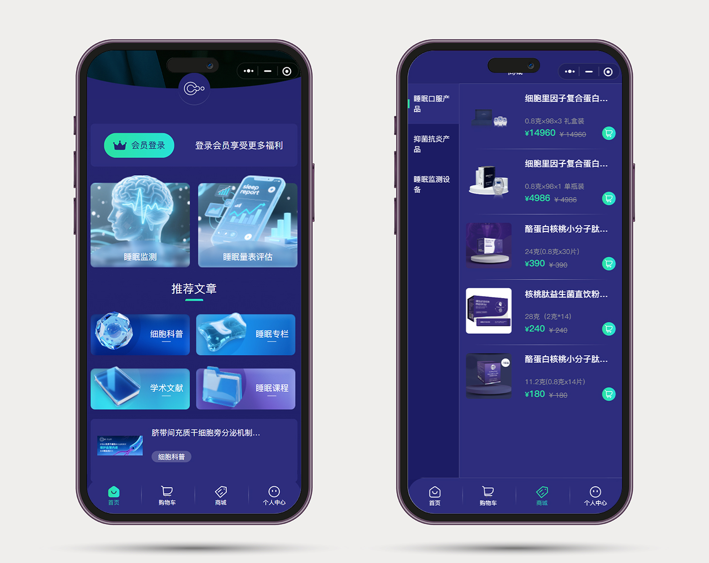 细胞里・万泌因子小程序｜C端私域分销
