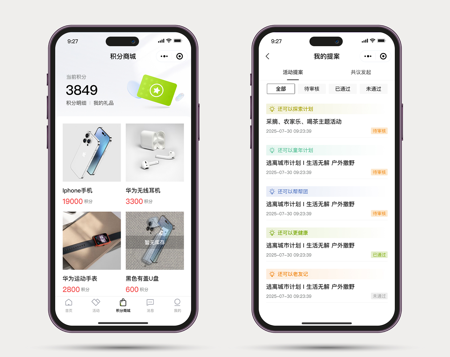 绿居物业丨绿居服务小程序