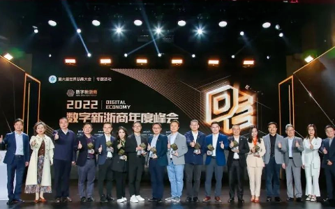 乐趣足球受邀参加省工商联数字经济工作委员会成立大会