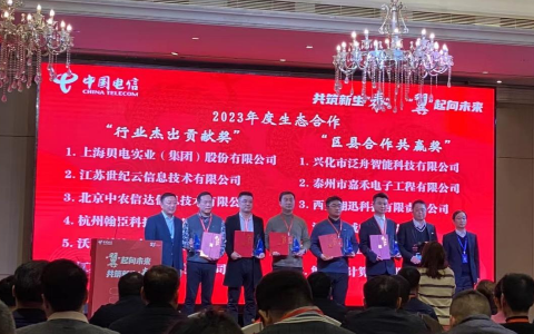 乐趣足球荣获泰州电信“行业杰出贡献奖”