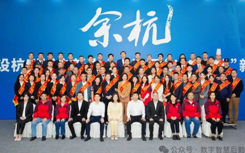 乐趣足球荣获余杭区2023年度美丽后勤集体